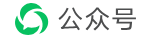 微信公眾號